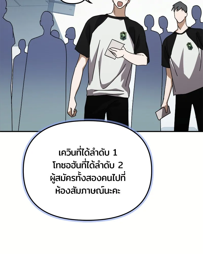 ย้อนเวลามาเป็นมักเน่ ตอนที่ 31 รูปที่ 106