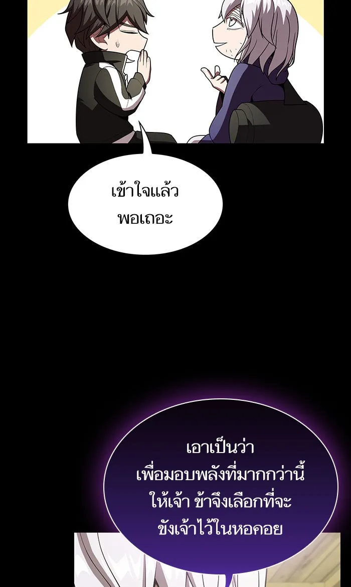 ผู้เล่นขั้นเทพแห่งหอคอยฝึกสอน ตอนที่ 99 รูปที่ 55