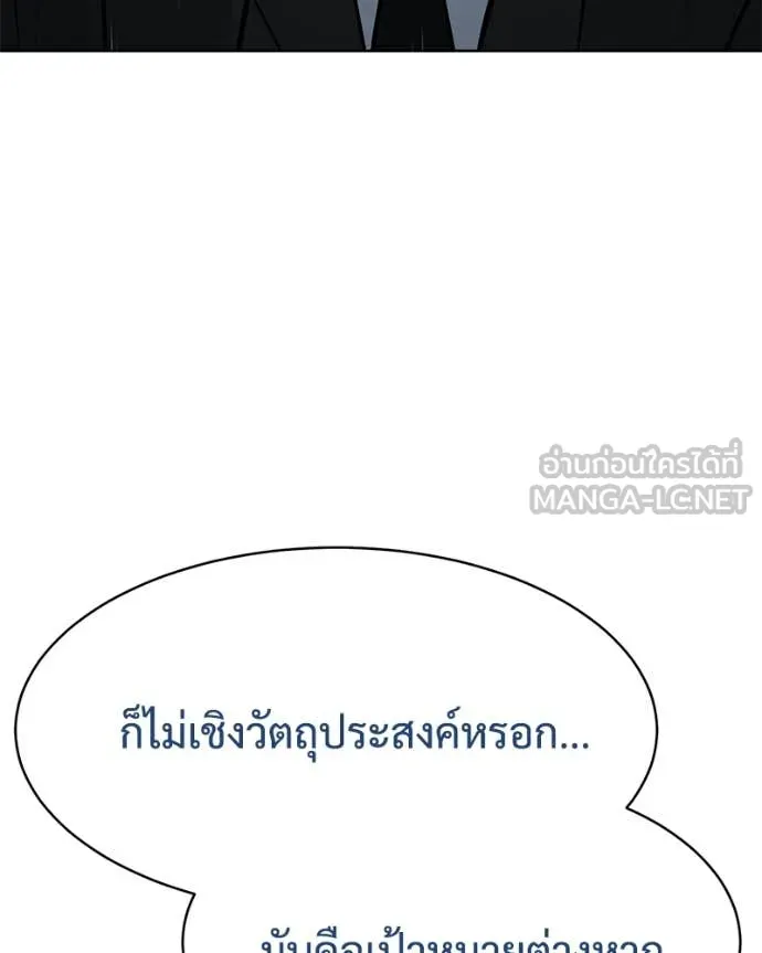 Baek XX ตอนที่ 128 รูปที่ 14