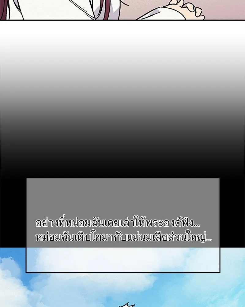 ข้าต้องไม่ใช่พระชายา ตอนที่ 23 รูปที่ 25