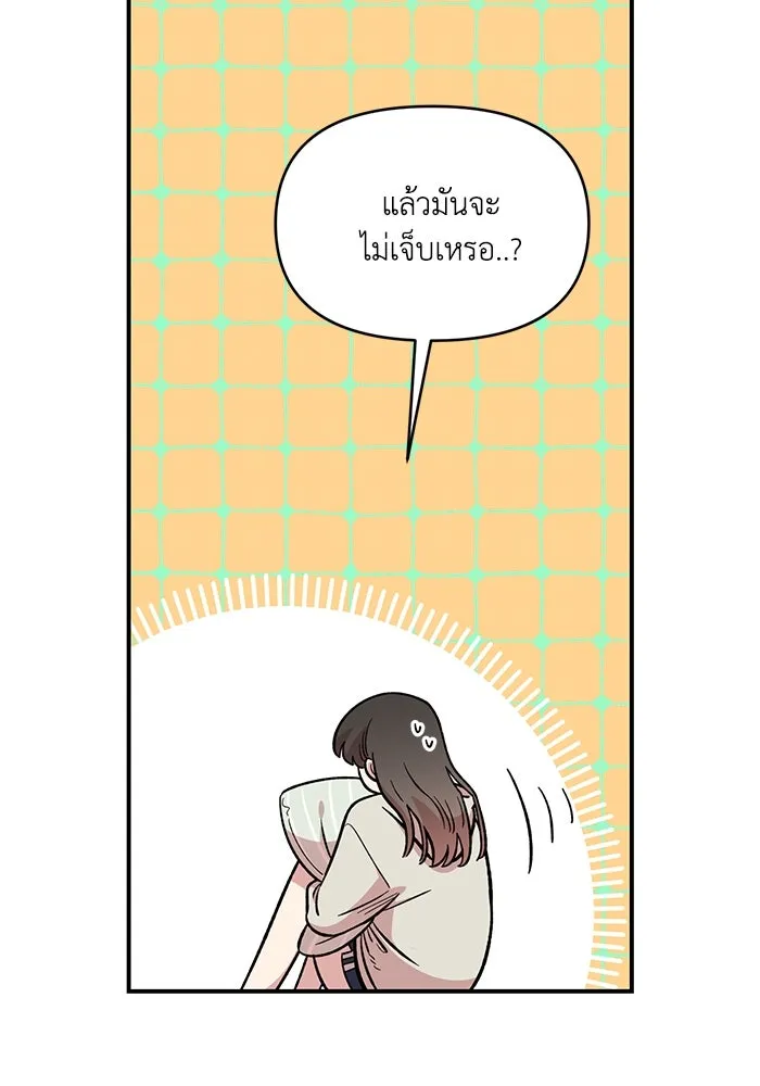 เพื่อนกันมันส์เกิน ตอนที่ 43 รูปที่ 46