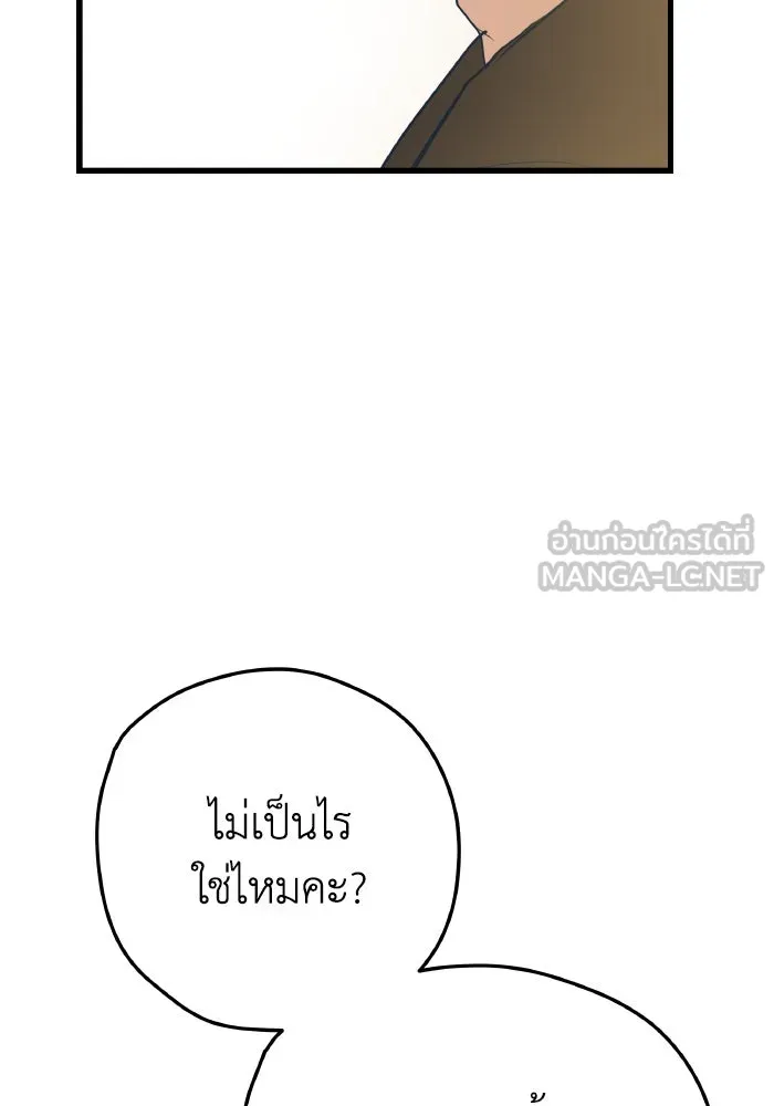 รักนี้ไม่มีรีไซเคิล ตอนที่ 6 รูปที่ 54