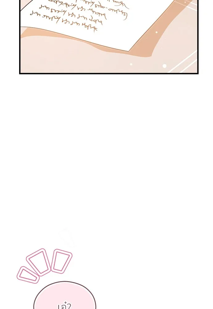 จักรพรรดิคลั่งรักที่เด็กกว่าฉันพันปี ตอนที่ 34 รูปที่ 86