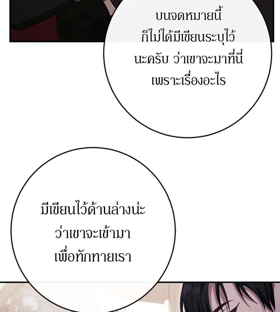 เบื้องหลังรอยยิ้มของเจ้าหญิง ตอนที่ 43 รูปที่ 88