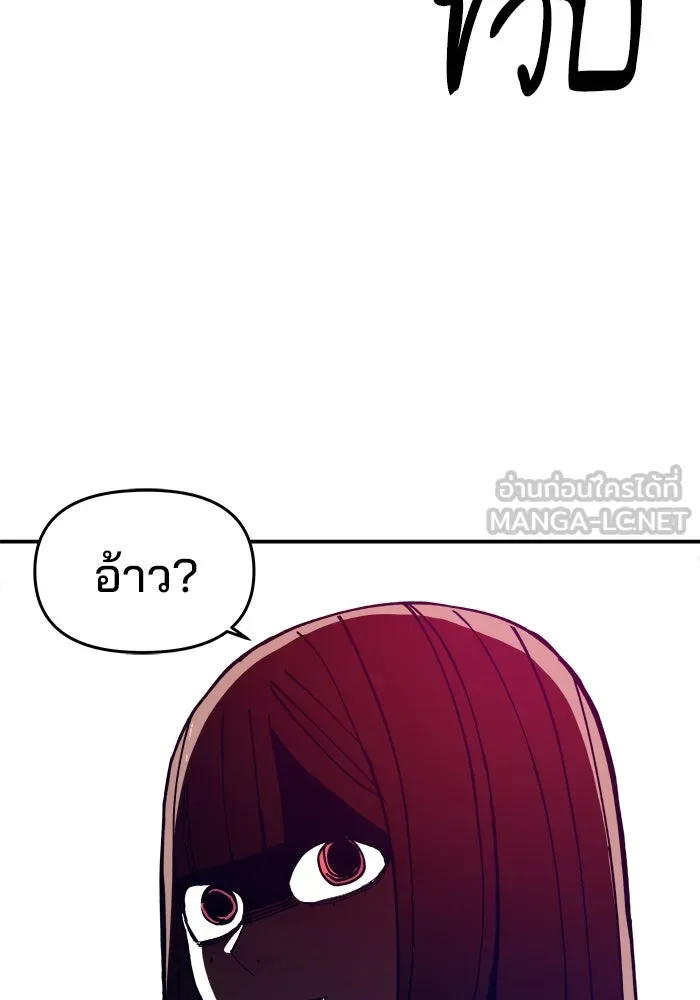 ห้องเรียนสาวแสบ ตอนที่ 20 รูปที่ 117