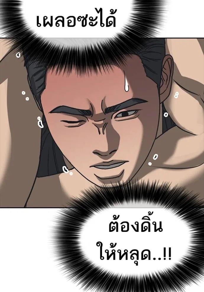 ชีวิตเวรเอ๊ย ตอนที่ 54 รูปที่ 53