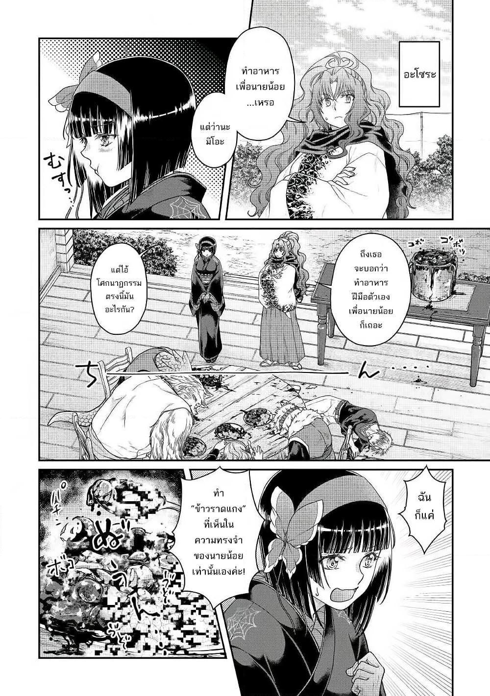 Manga-lc-com อ่านมังงะ อ่านการ์ตูน ออนไลน์ ฟรี Tsuki ga Michibiku Isekai Douchuu ตอนที่ 1 2 3 4 5 6 7 8 9 10 11 12 13 14 ฟรี ไม่มีโฆษณา Manga-lc - อ่าน มังงะ อ่าน การ์ตูน ออนไลน์ อ่านมังงะ ฟรี