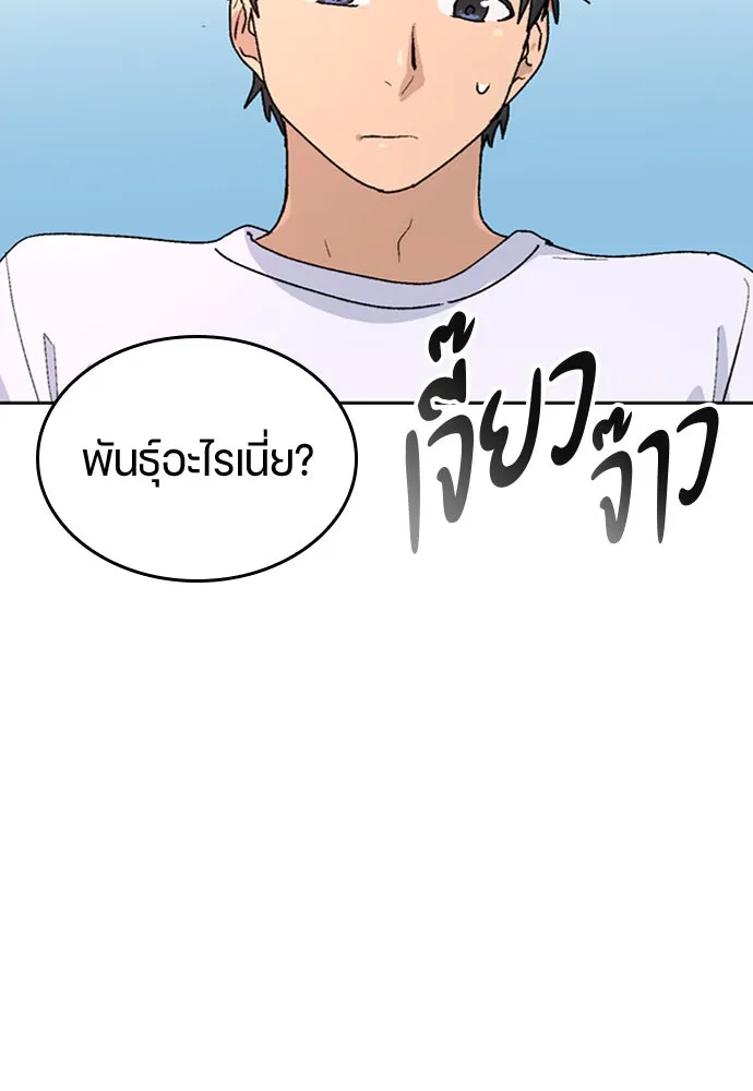 ตั้งแคมป์ฮีลใจในต่างโลก ตอนที่ 11 รูปที่ 2