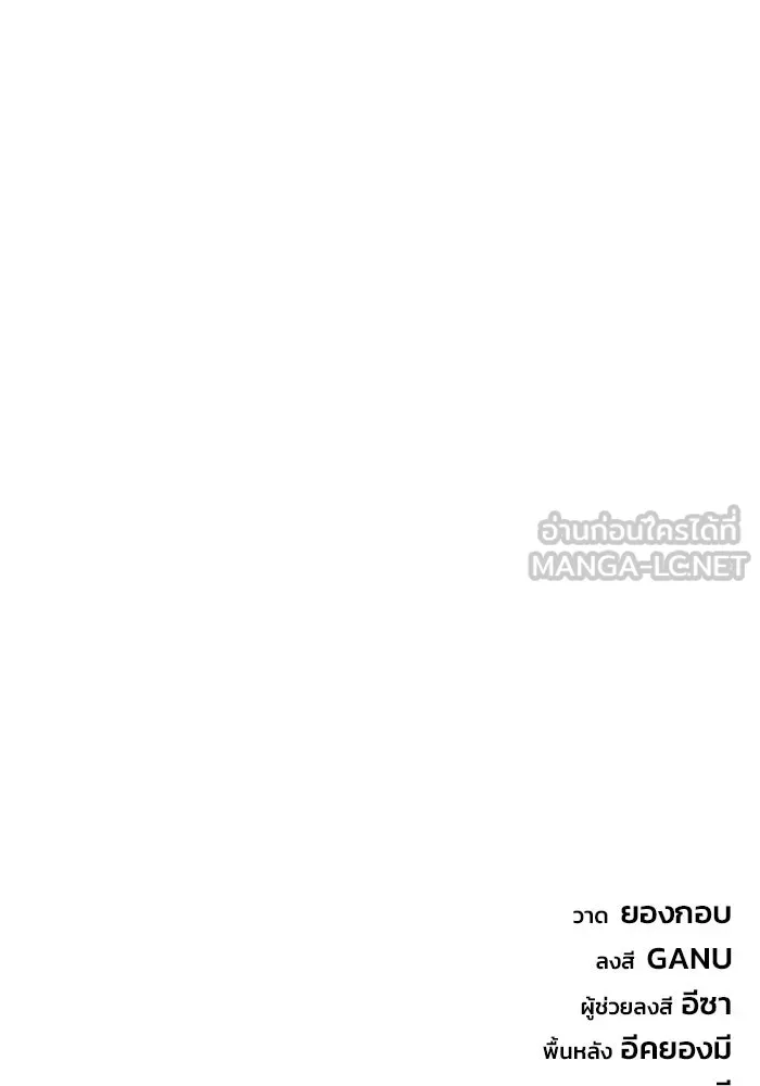 โกดังลับหลังโลกแตก ตอนที่ 85 รูปที่ 153