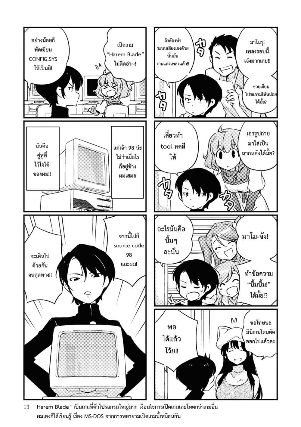Manga-lc-com อ่านมังงะ อ่านการ์ตูน ออนไลน์ ฟรี 16bit Sensation Watashi to Minna ga Tsukutta Bishoujo Game ตอนที่ 1 2 3 4 5 6 7 8 9 10 11 12 13 14 ฟรี ไม่มีโฆษณา Manga-lc - อ่าน มังงะ อ่าน การ์ตูน ออนไลน์ อ่านมังงะ ฟรี