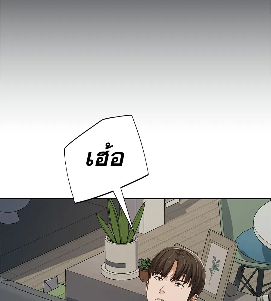 คอลเซ็นเตอร์เปลี่ยนชีวิต ตอนที่ 55 ปากพาซวย รูปที่ 91