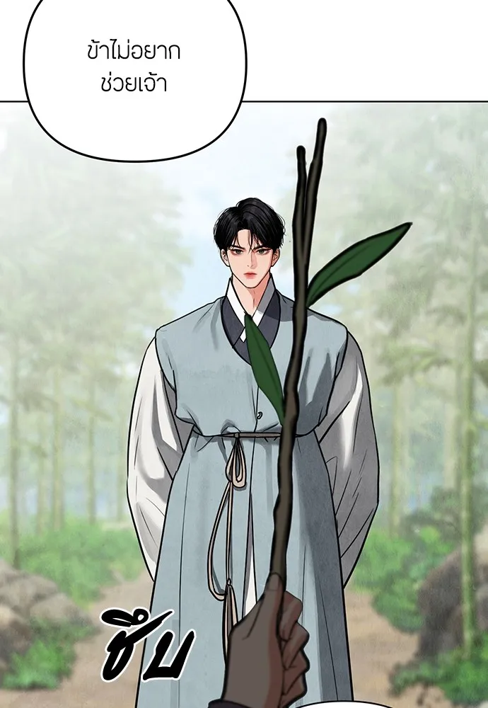 ความลับของสาวร่างทรง ตอนที่ 2 รูปที่ 100