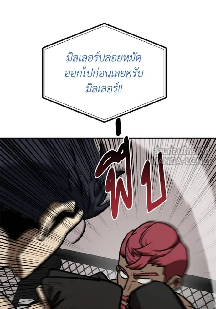 ราชาแห่งอ็อกทากอน ตอนที่ 168 รูปที่ 77