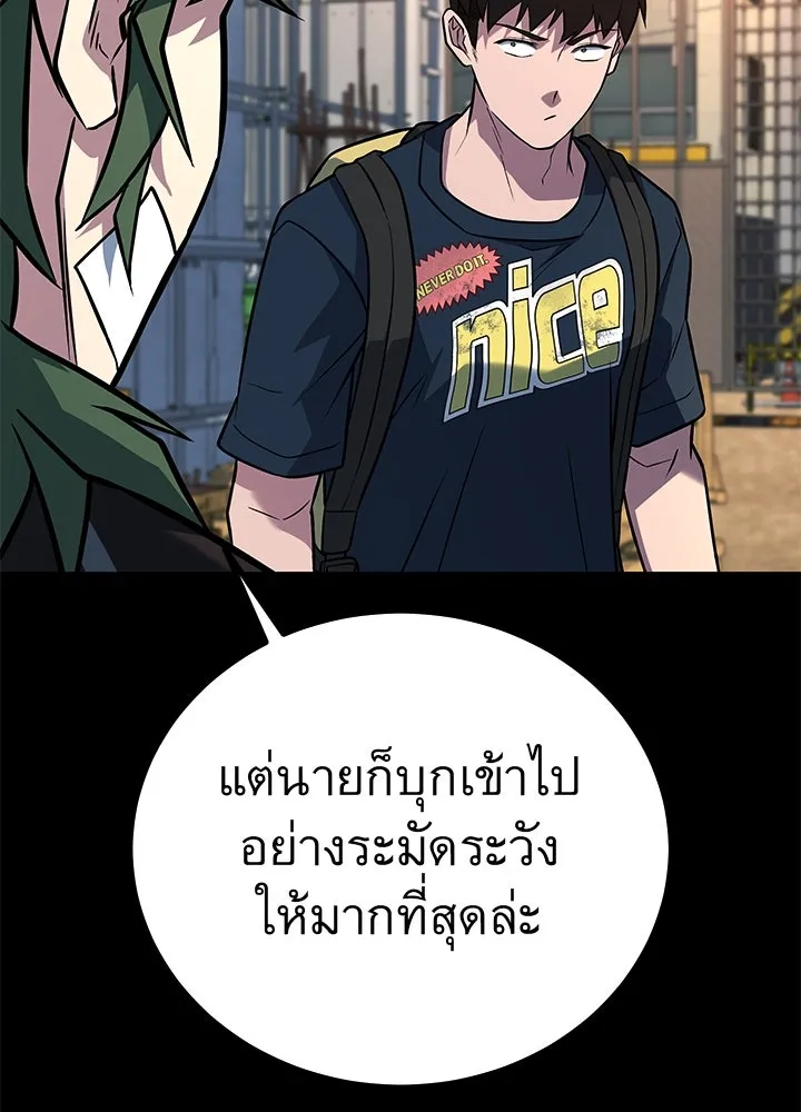 ราชาลานประลอง ตอนที่ 52 รูปที่ 11