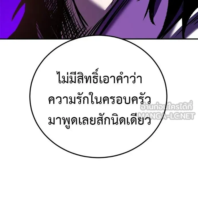 เรียกฉันว่าพระเจ้า ตอนที่ 73 รูปที่ 151