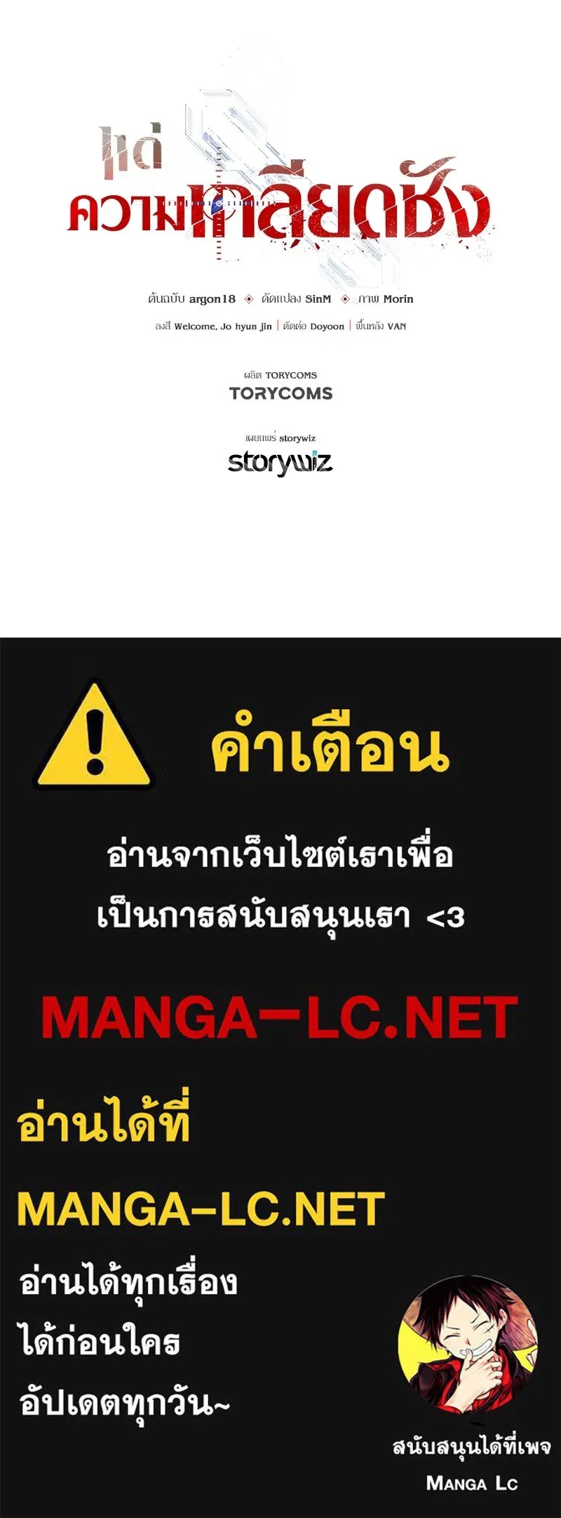 แด่ความเกลียดชัง ตอนที่ 46 รูปที่ 144