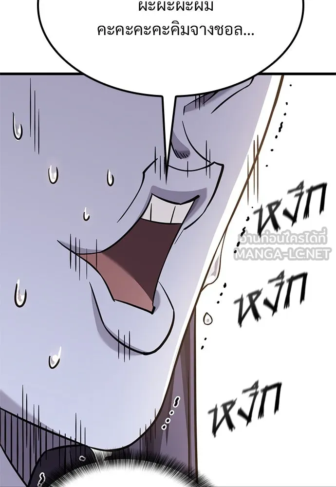 วิถีชาวนาของราชาปีศาจ ตอนที่ 26 รูปที่ 54