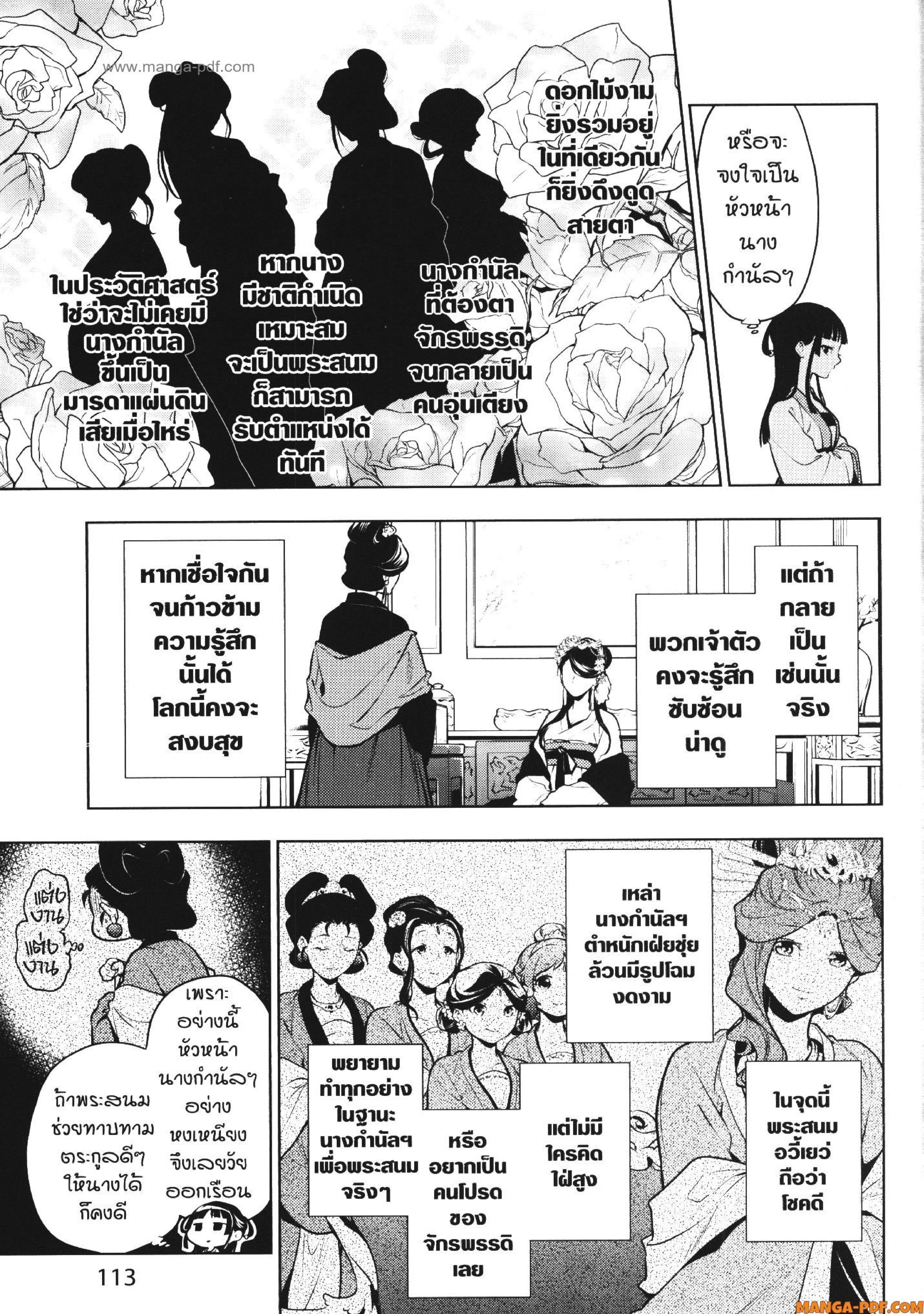 Manga-lc-com อ่านมังงะ อ่านการ์ตูน ออนไลน์ ฟรี Kusuriya no Hitorigoto ตอนที่ 1 2 3 4 5 6 7 8 9 10 11 12 13 14 ฟรี ไม่มีโฆษณา Manga-lc - อ่าน มังงะ อ่าน การ์ตูน ออนไลน์ อ่านมังงะ ฟรี