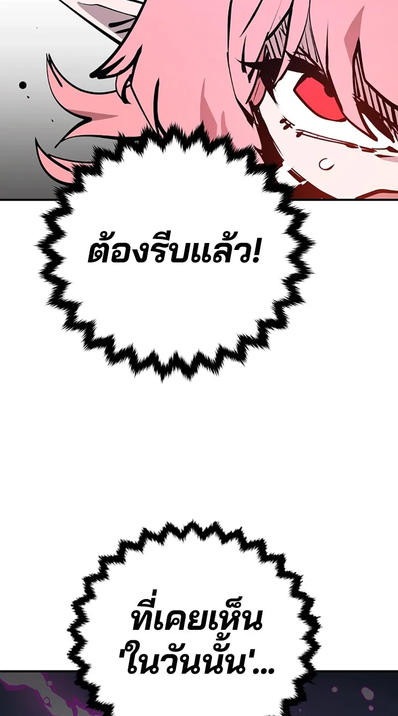 Player ตอนที่ 104 รูปที่ 52