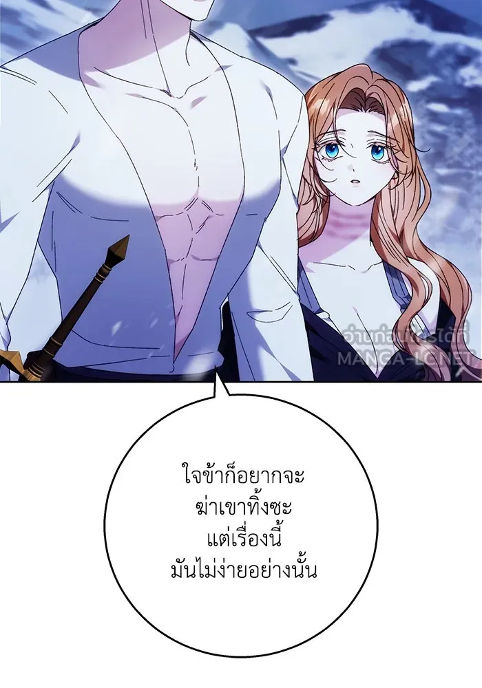 ย้อนเวลาพลิกชะตาทายาท ตอนที่ 15 รูปที่ 18