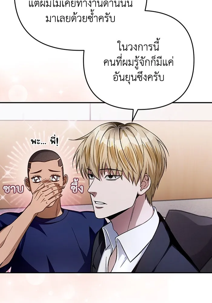 เชื่อเถอะ ฉันเป็นฮันเตอร์ห่วยแตก ตอนที่ 15 รูปที่ 143