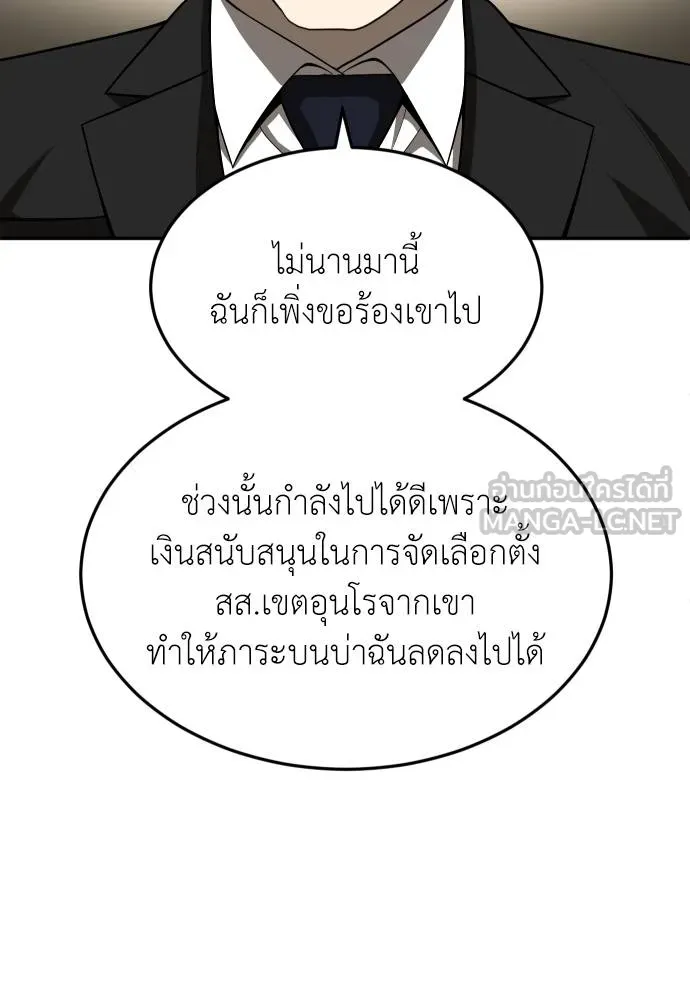 สนามเด็กล่า ตอนที่ 39 รูปที่ 120