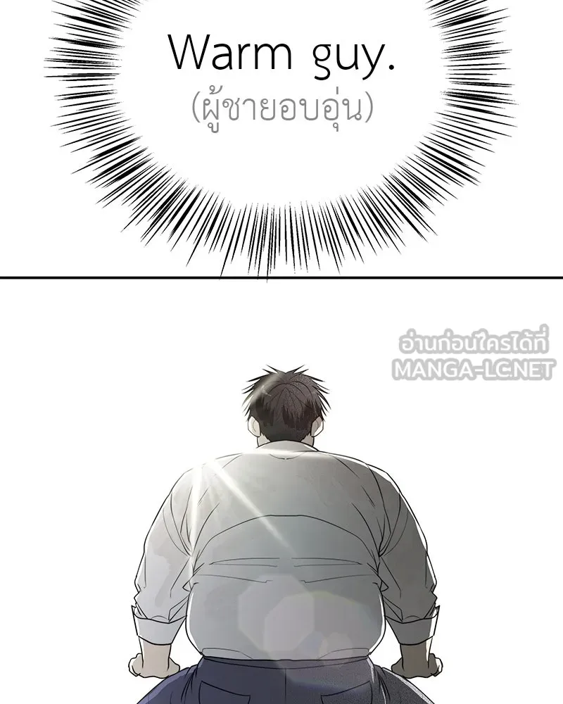 สี่สาวชาวกี ตอนที่ 50 ตอนพิเศษ - เซโฮ in la (จบ) รูปที่ 126