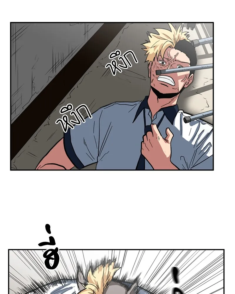 โรงเรียนสัตว์กินเนื้อ ตอนที่ 2 รูปที่ 98