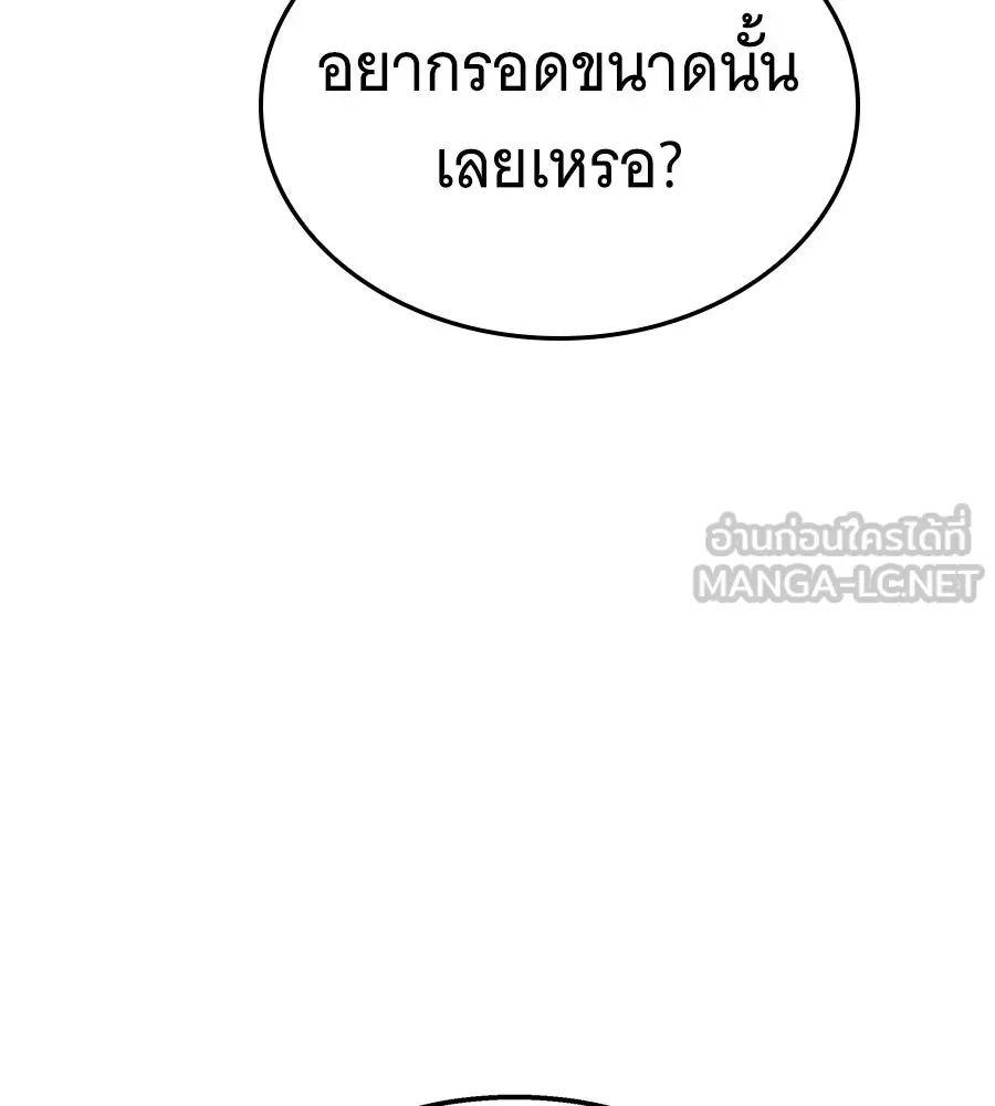 ถึกทนแทงก์แรงก์ C ตอนที่ 37 รูปที่ 105
