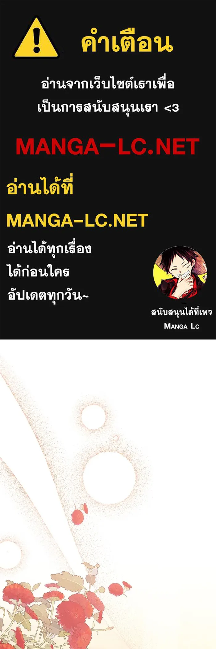 ย้อนเวลาพลิกชะตาทายาท ตอนที่ 21 รูปที่ 1