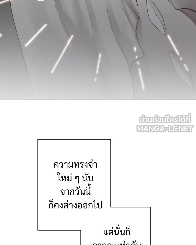 เทพมังกรคลั่งรัก ตอนที่ 52 แต่เพียงผู้เดียว รูปที่ 75