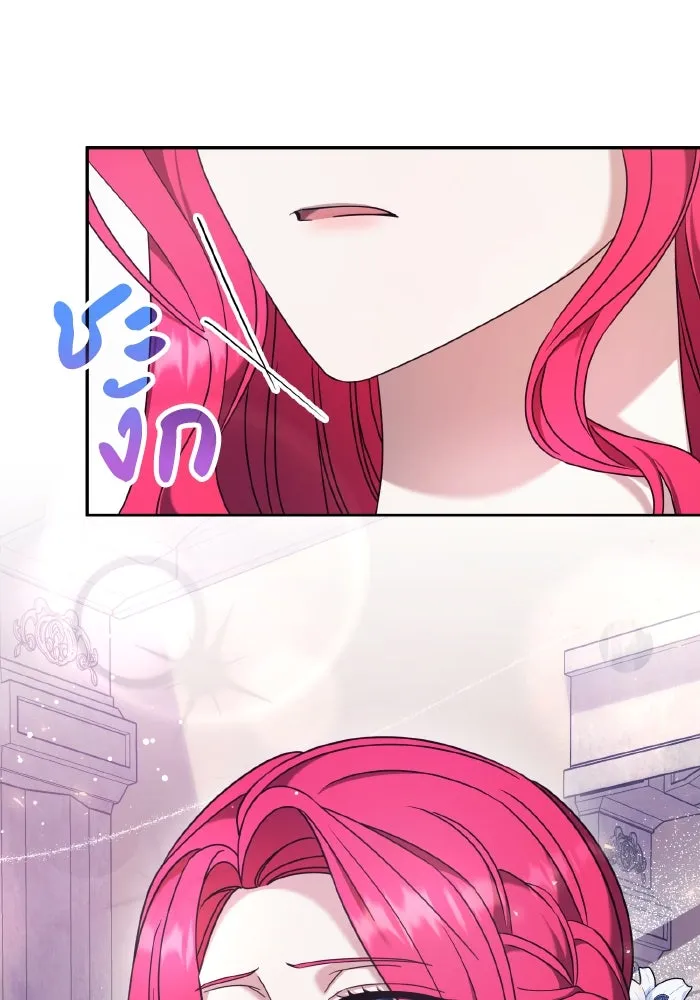 ทำแบบนี้ไม่ได้เพคะ องค์ชาย ตอนที่ 44 รูปที่ 19