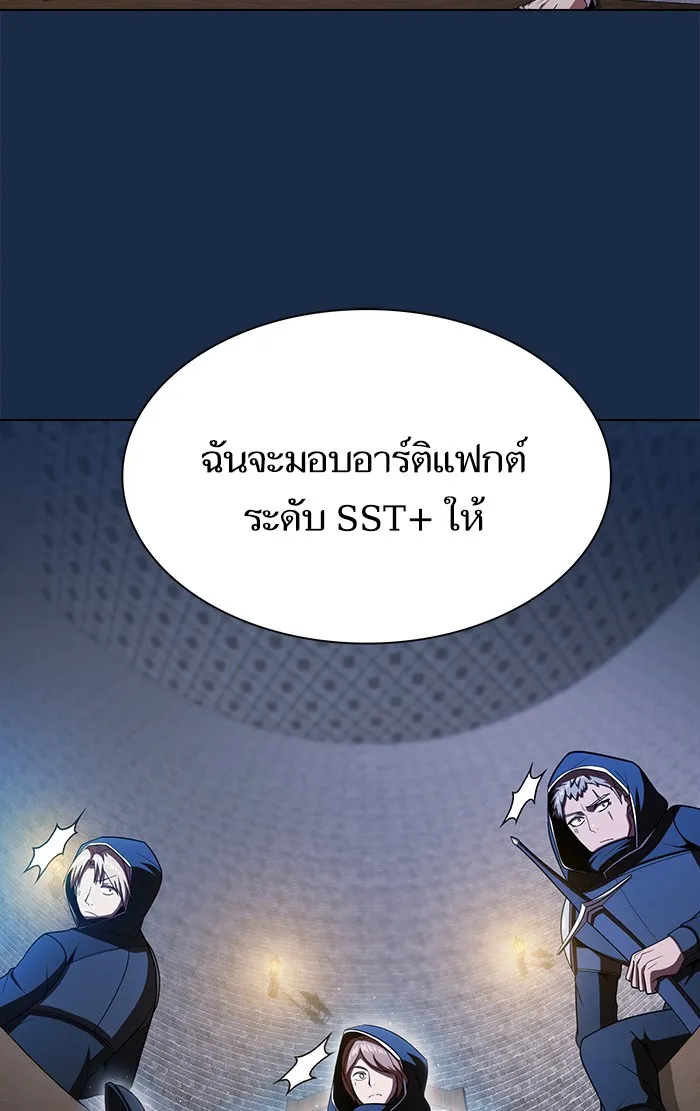 ผู้เล่นขั้นเทพแห่งหอคอยฝึกสอน ตอนที่ 48 รูปที่ 67