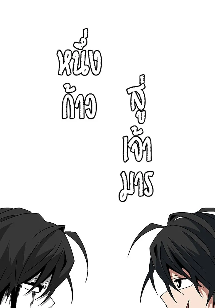 หนึ่งก้าวสู่เจ้ามาร ตอนที่ 51 ราชา (10) รูปที่ 52