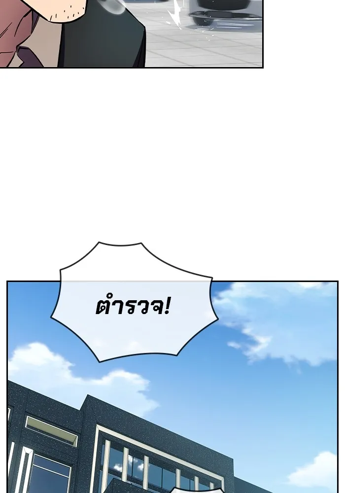 มหาสงครามคนแกร่ง ตอนที่ 3 พลเมืองผู้กล้า รูปที่ 37