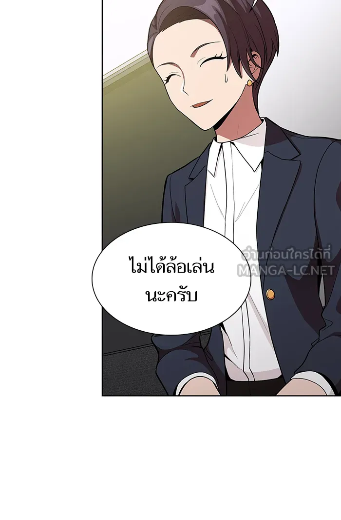 ผู้เล่นขั้นเทพแห่งหอคอยฝึกสอน ตอนที่ 07 รูปที่ 27
