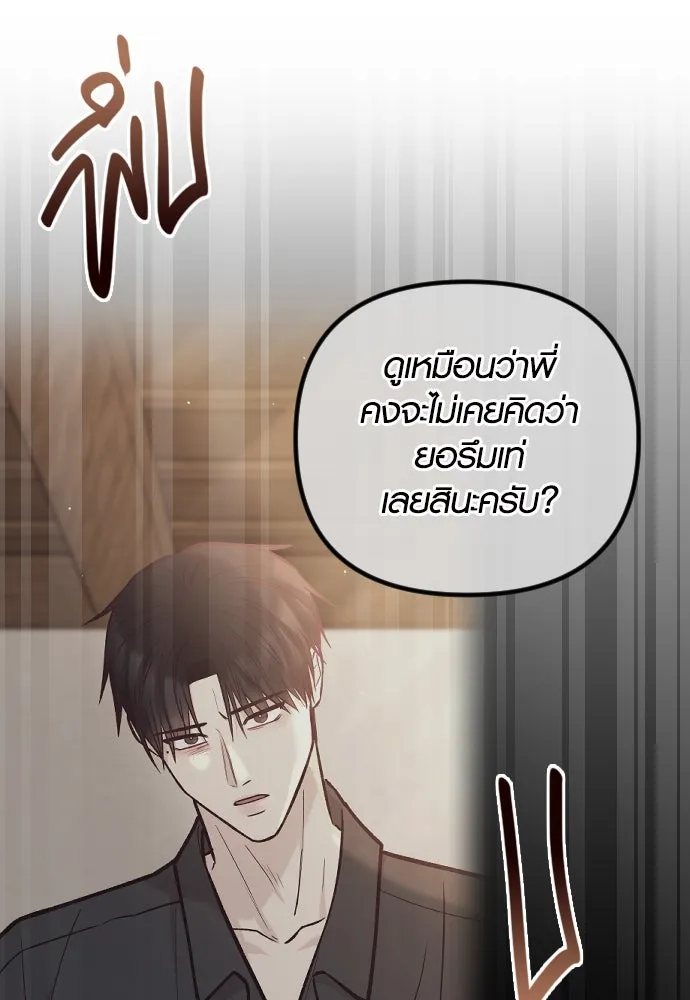 รักกันคนละครึ่งทาง ตอนที่ 45 รูปที่ 5