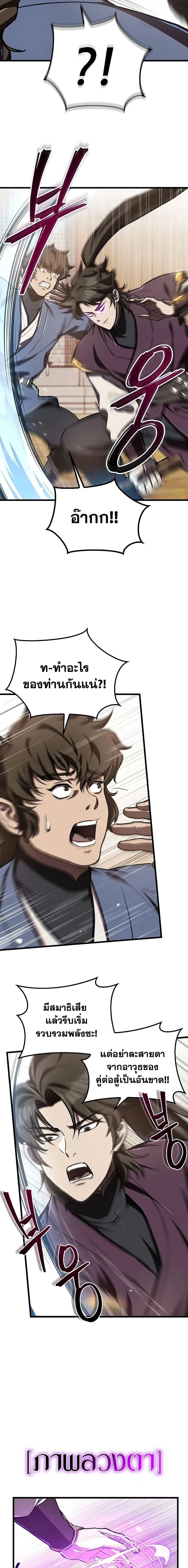 Manga-lc-com อ่านมังงะ อ่านการ์ตูน ออนไลน์ ฟรี The Demonic Cult Instructor Returns ตอนที่ 1 2 3 4 5 6 7 8 9 10 11 12 13 14 ฟรี ไม่มีโฆษณา Manga-lc - อ่าน มังงะ อ่าน การ์ตูน ออนไลน์ อ่านมังงะ ฟรี