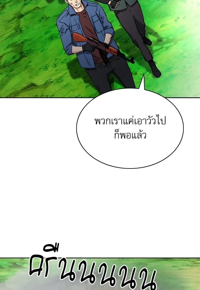 ดรูอิดแห่งสถานีโซล ตอนที่ 57 รูปที่ 136