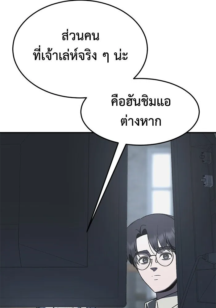 ช่วยเปลี่ยนฉันที ตอนที่ 293. ซีซัน 3 บทส่งท้ายฮันชิมแอ &a รูปที่ 55