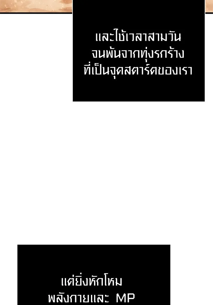 เอาชีวิตรอดในเกมฉบับคนเถื่อน ตอนที่ 114 เบิร์นนิง รูปที่ 80