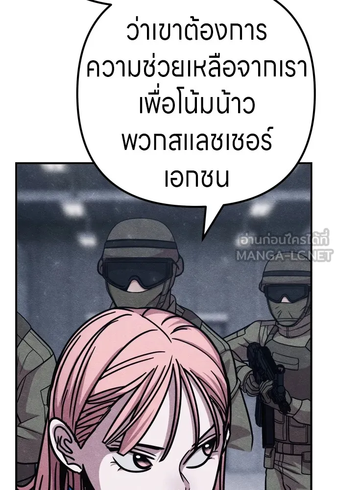 Zombie X Slasher ตอนที่ 29 รูปที่ 21