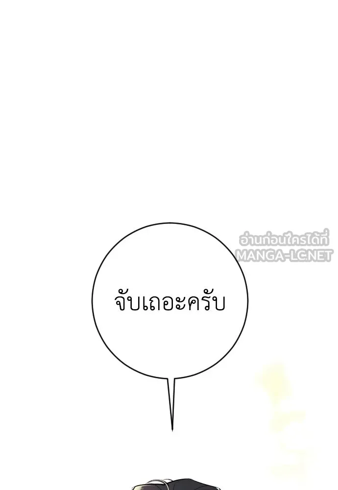 รักไร้ราคา ตอนที่ 5 รูปที่ 111