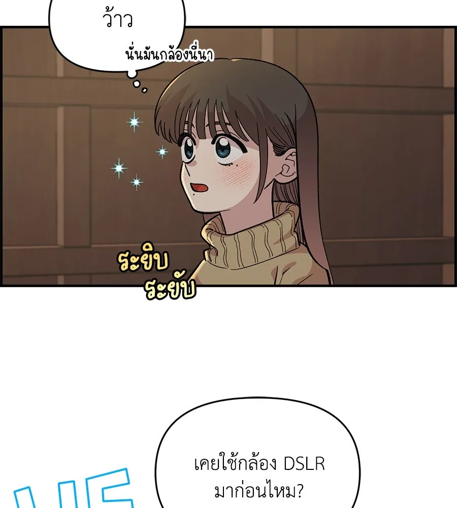 เพื่อนกันมันส์เกิน ตอนที่ 32 รูปที่ 77