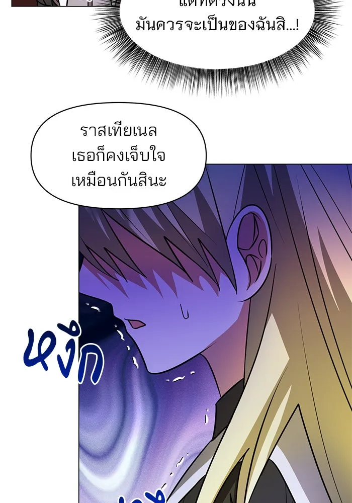 อะคาเดมีนี้เห็นทีจะเจ๊ง ตอนที่ 67 รูปที่ 61