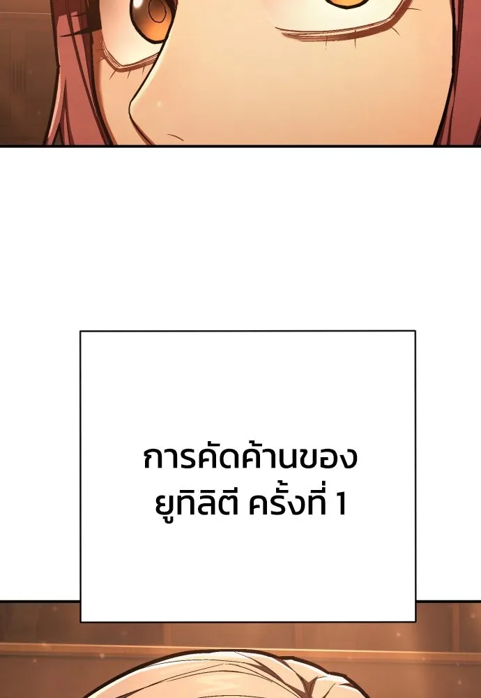 เพชฌฆาตลงทัณฑ์ ตอนที่ 39 รูปที่ 110