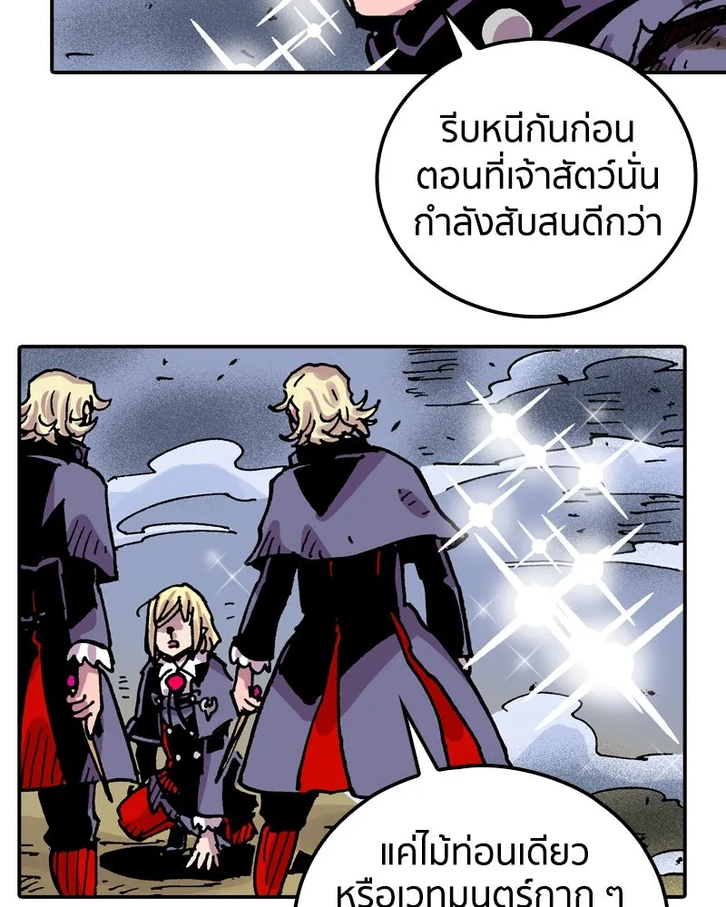 เคลวาเทส อสูรจอมราชัน ตอนที่ 72 ความร่วมมือที่คาดไม่ถึง รูปที่ 68