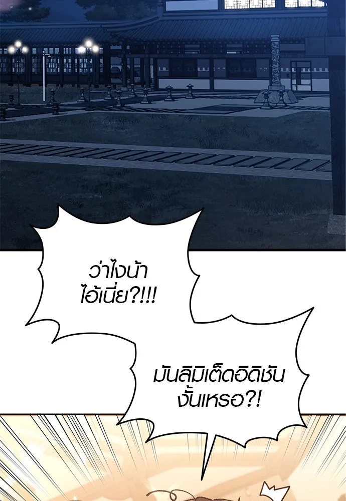 บันทึกรักลูกสาวเจ้าพ่อ ตอนที่ 30 รูปที่ 47