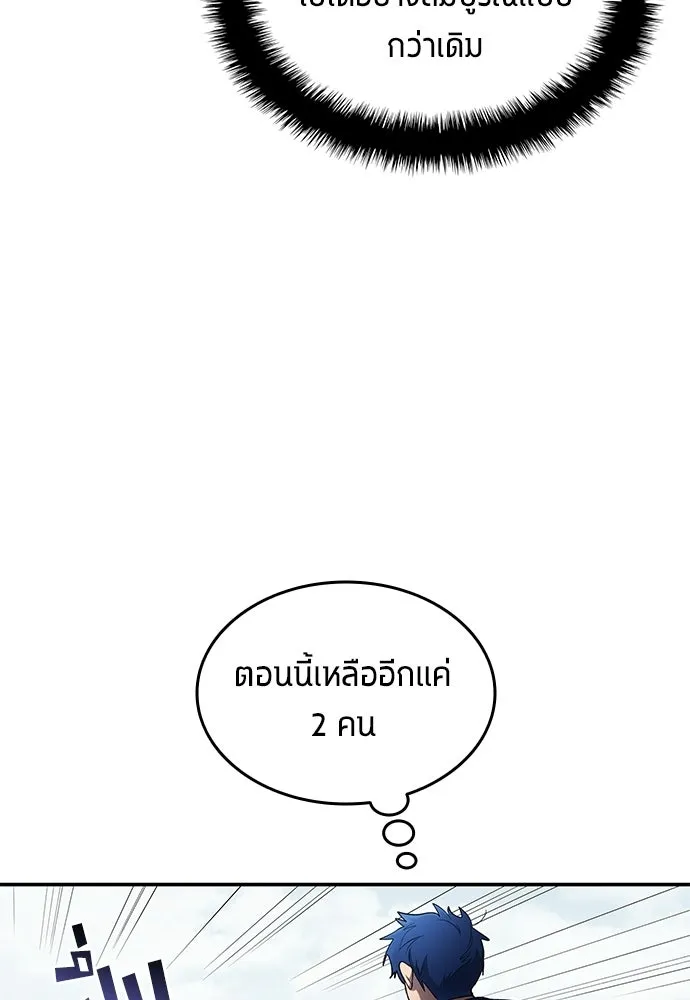 นักเตะแข้งสวรรค์ ตอนที่ 92 รูปที่ 44