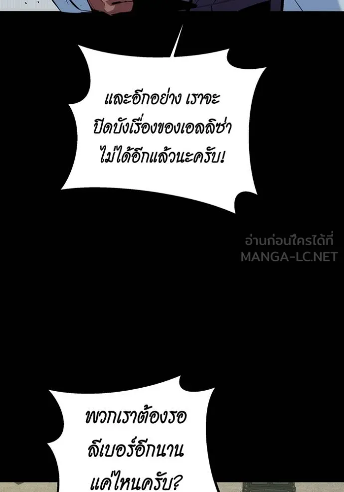 แยกร่างล่าอัตโนมัติ ตอนที่ 121 รูปที่ 102